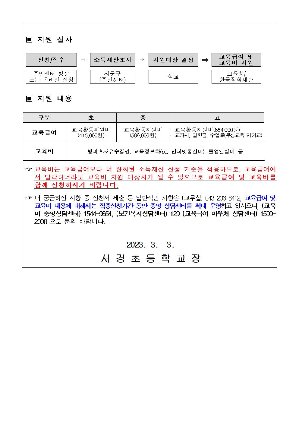 가정통신문002