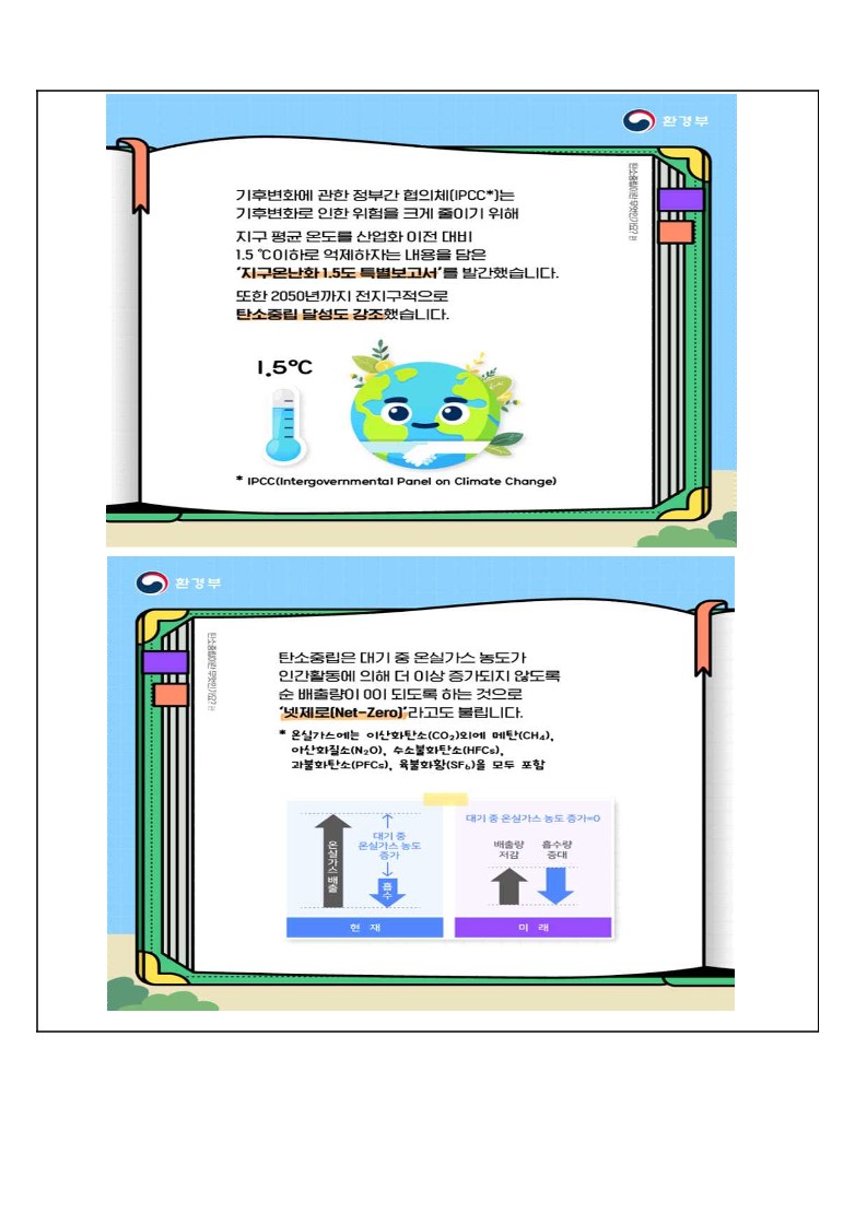 2023. 4월 영양소식지_5