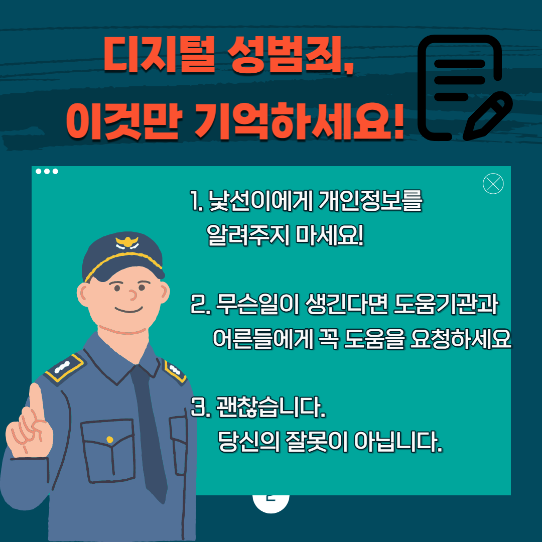 단양경찰서 생활안전교통과_005