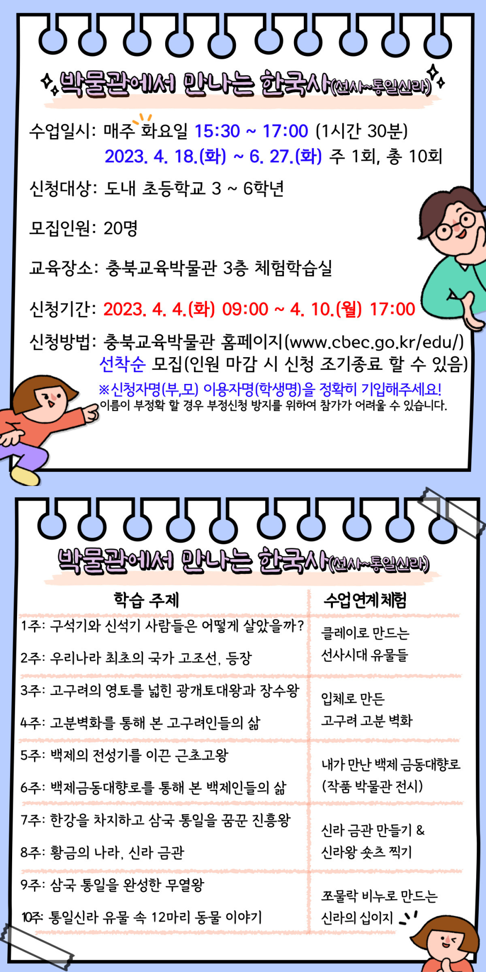 박물관에서 만나는 한국사