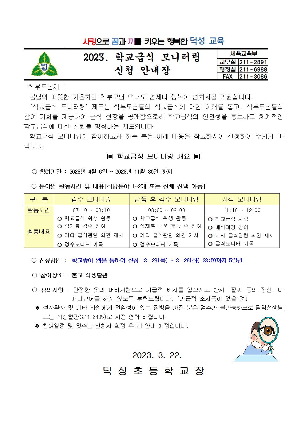 모니터링 신청서001