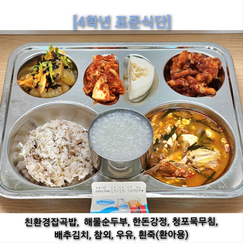 3월 31일 식단사진