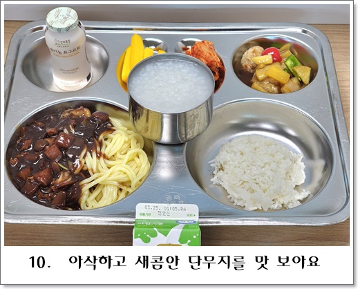 치자단무지 10