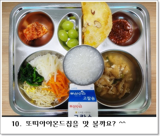 또띠아칩 10