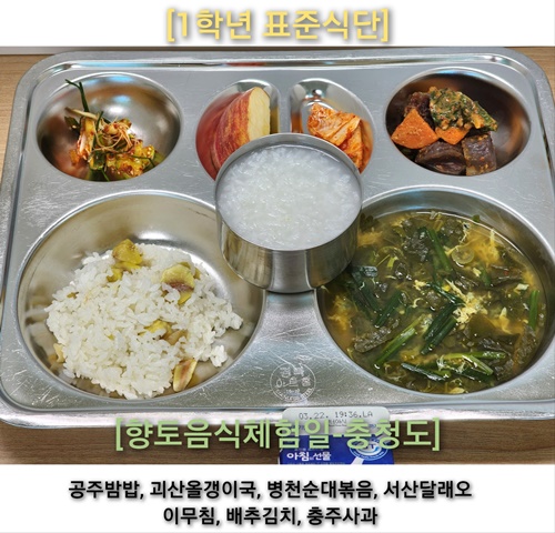 3월 13일 식단사진