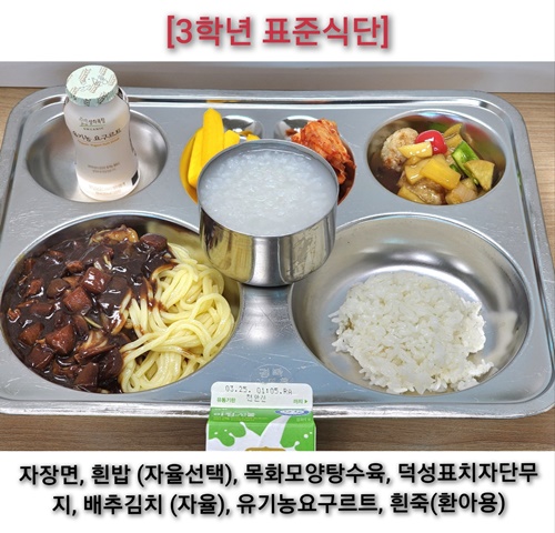 3월 15일 식단사진