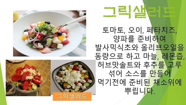 3월 29일 인도요리3