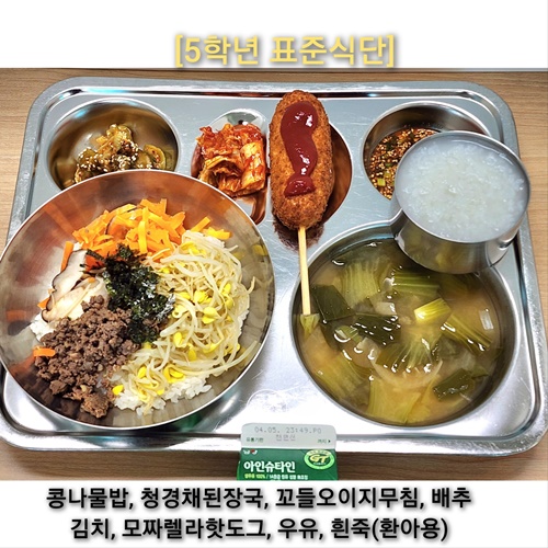 3월 24일 식단사진