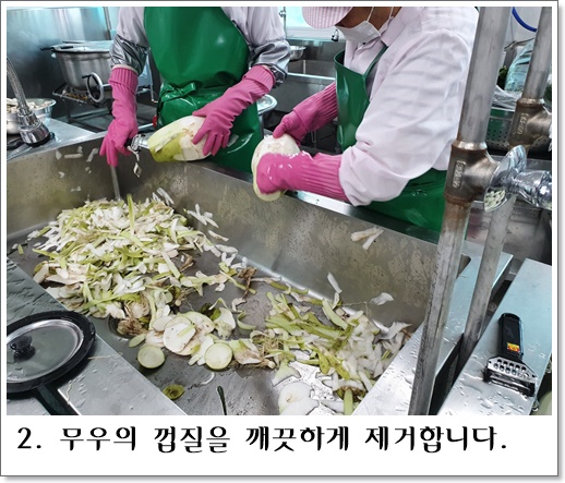 치자단무지 2