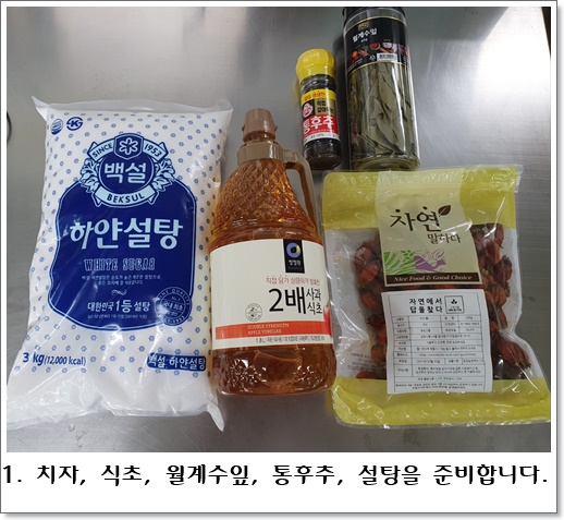 치자단무지 1
