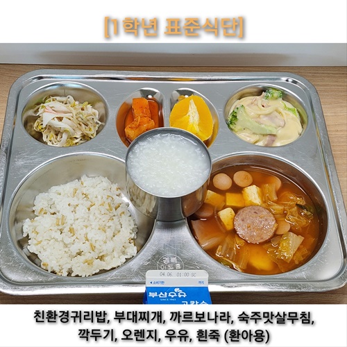 3월 28일 식단사진