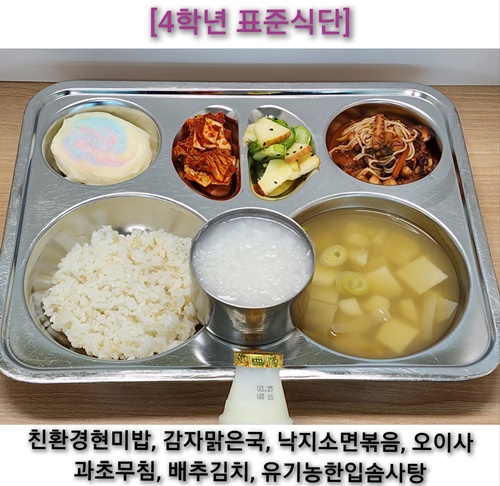 3월 16일 식단사진
