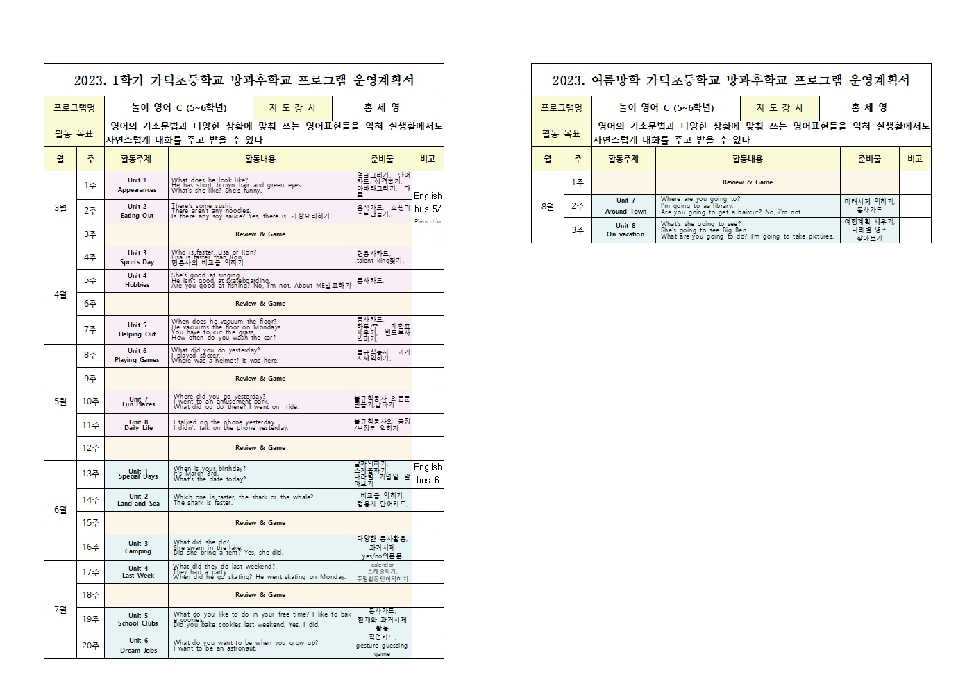 놀이영어C001