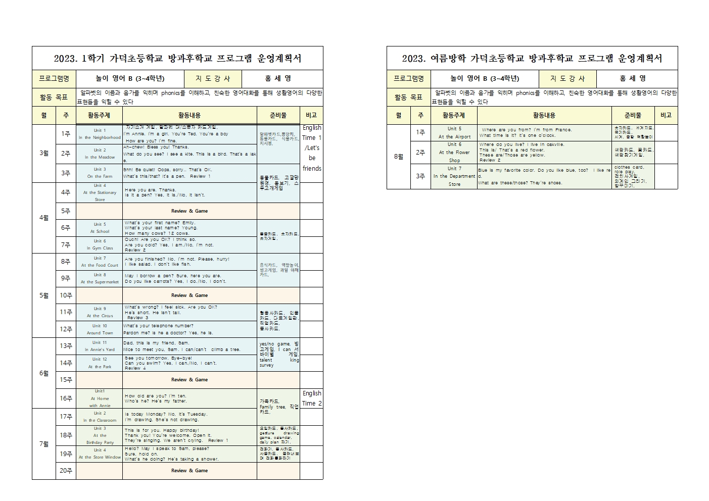 놀이영어B001