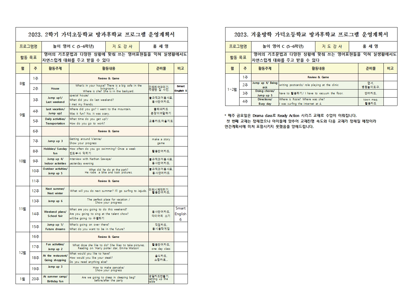 놀이영어C002