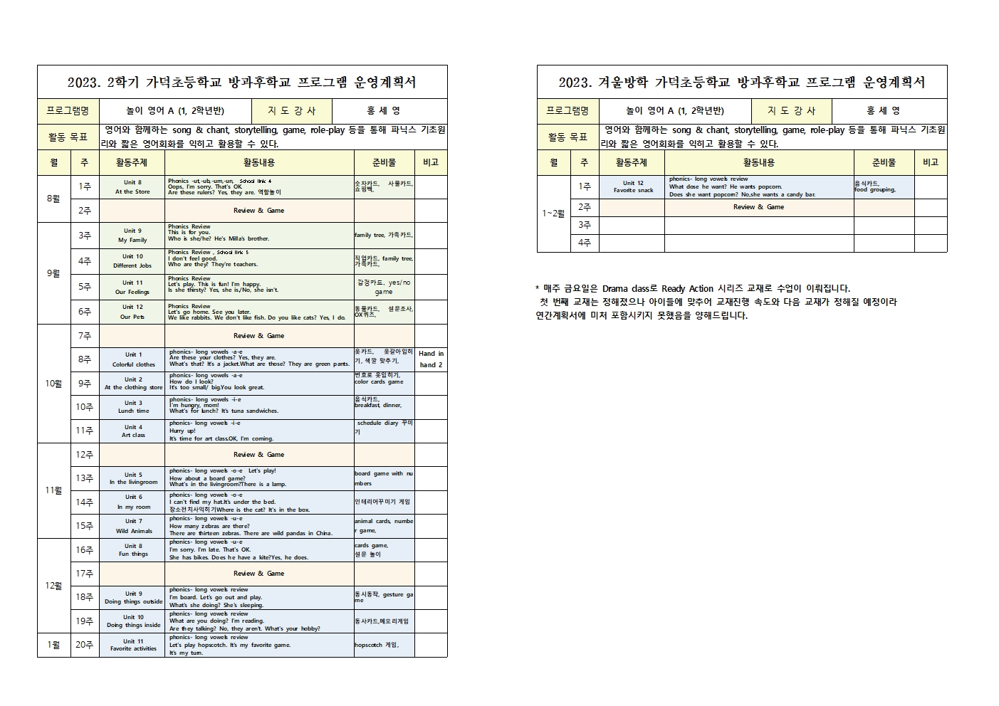 놀이영어A002