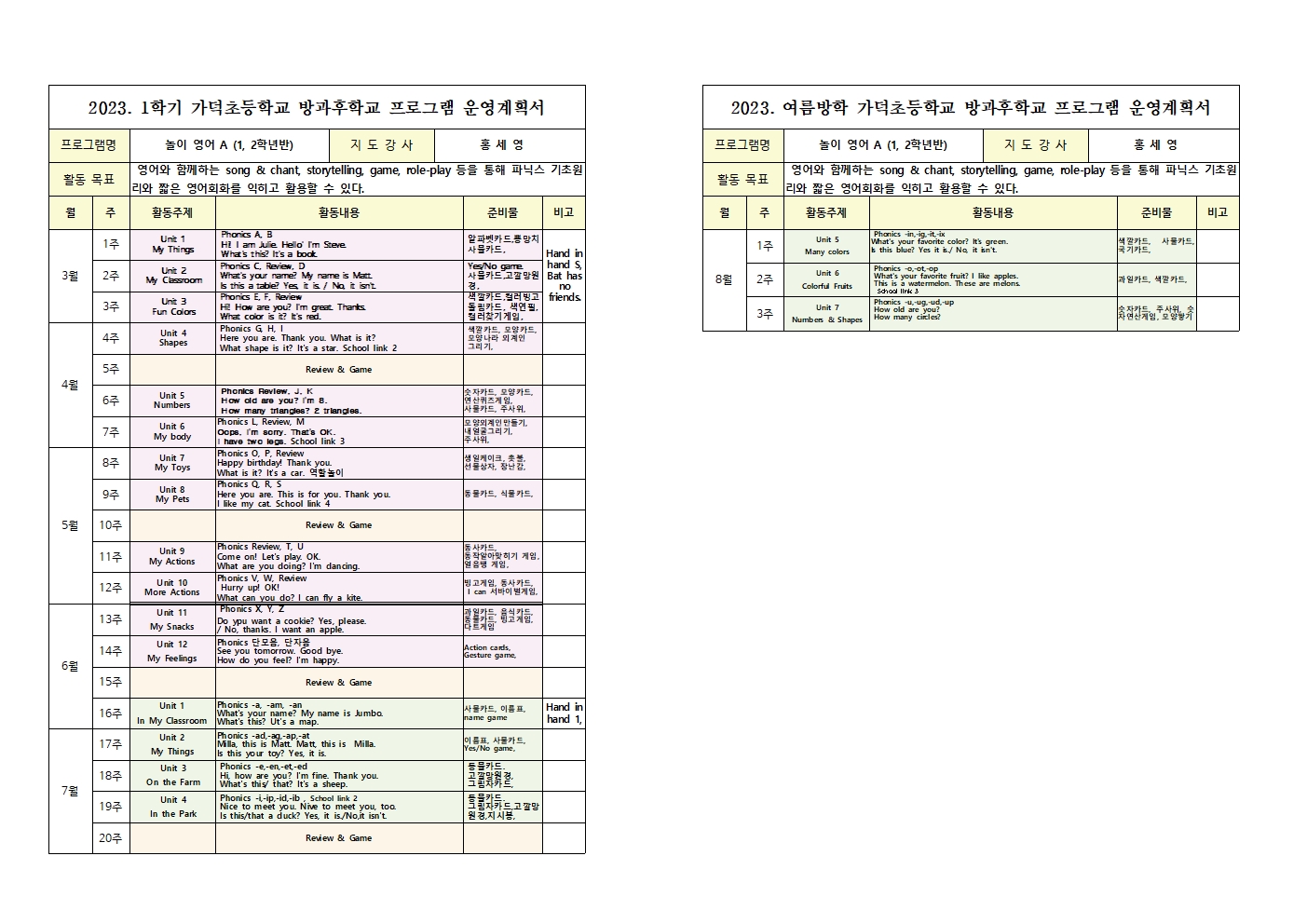 놀이영어A001