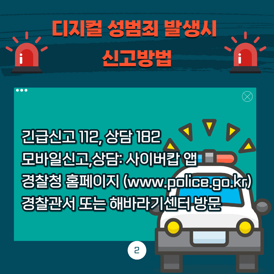 단양경찰서 생활안전교통과_006