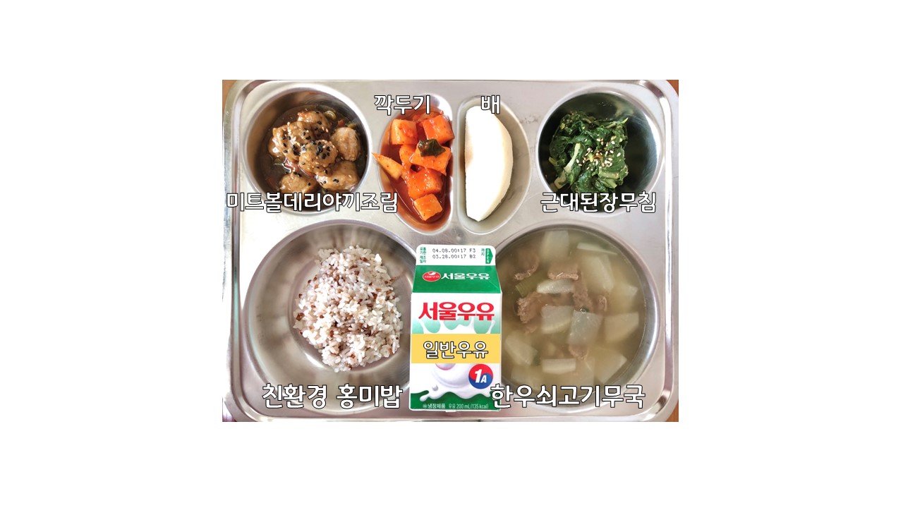 식단게시서식