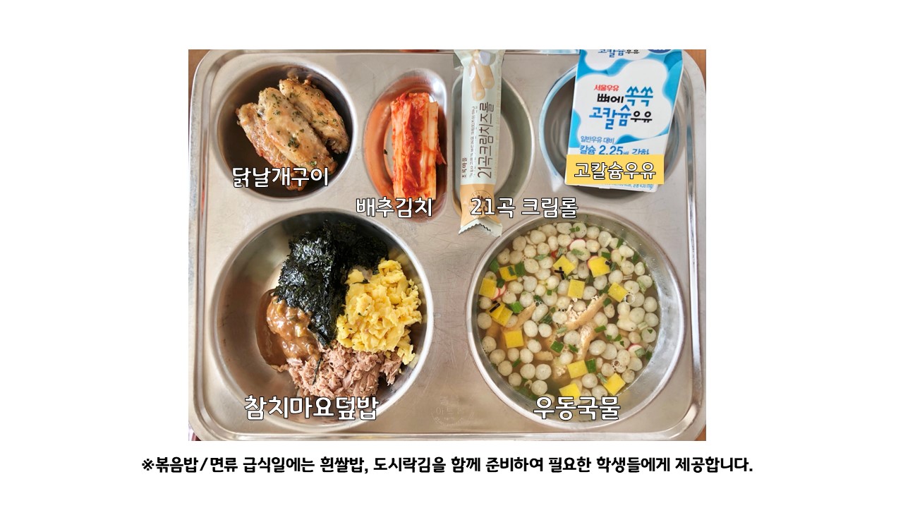 식단게시서식