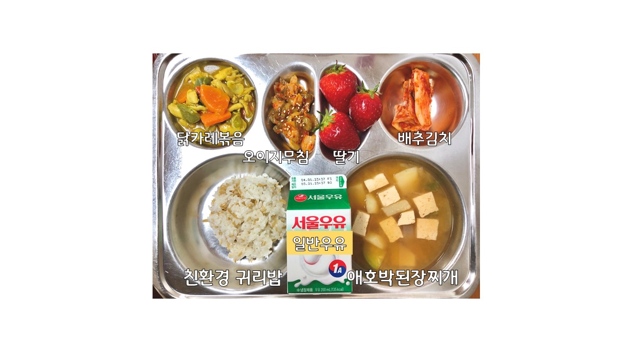 식단게시서식