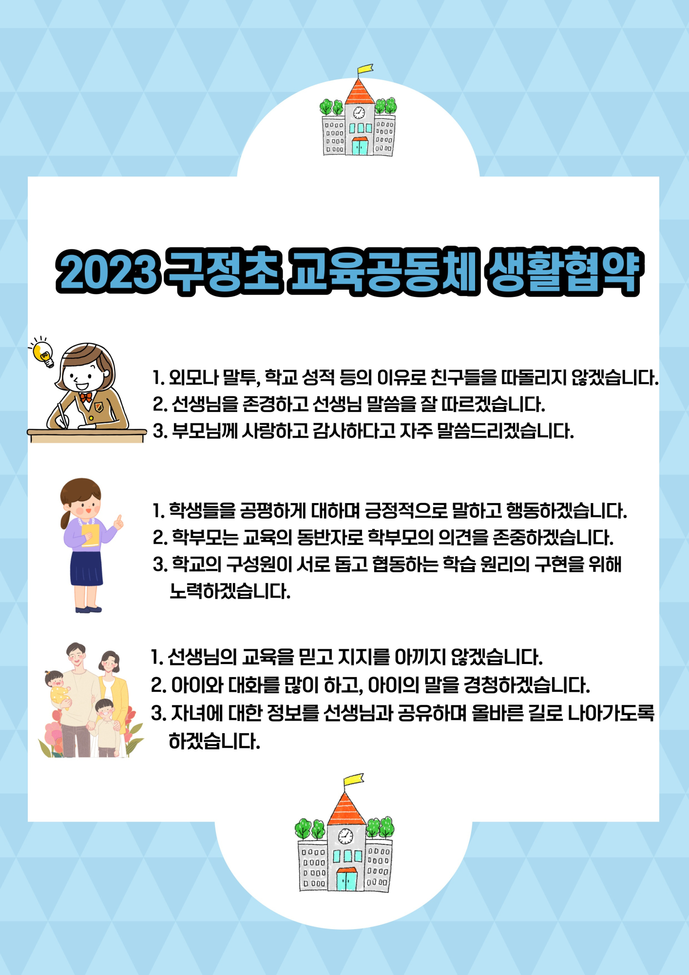 담임 최최종