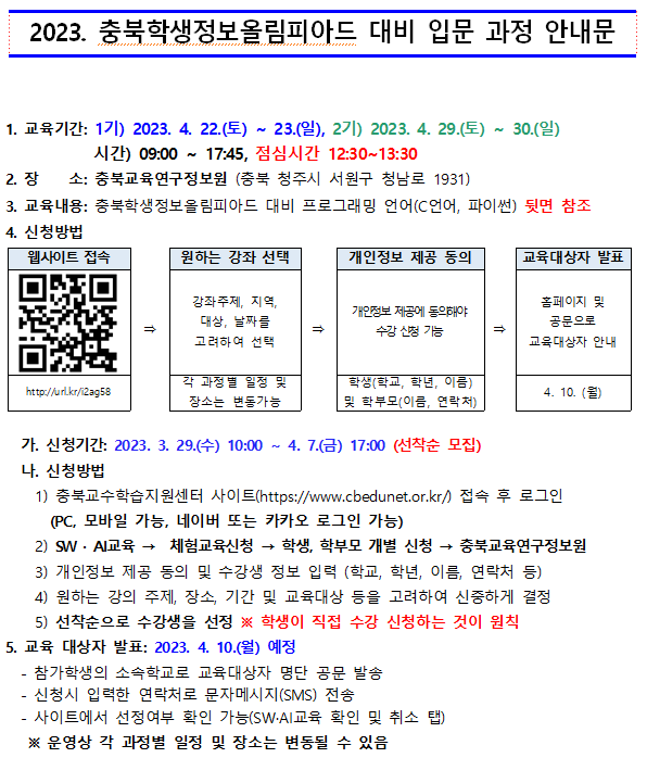 정보올림피아드 입문과정1