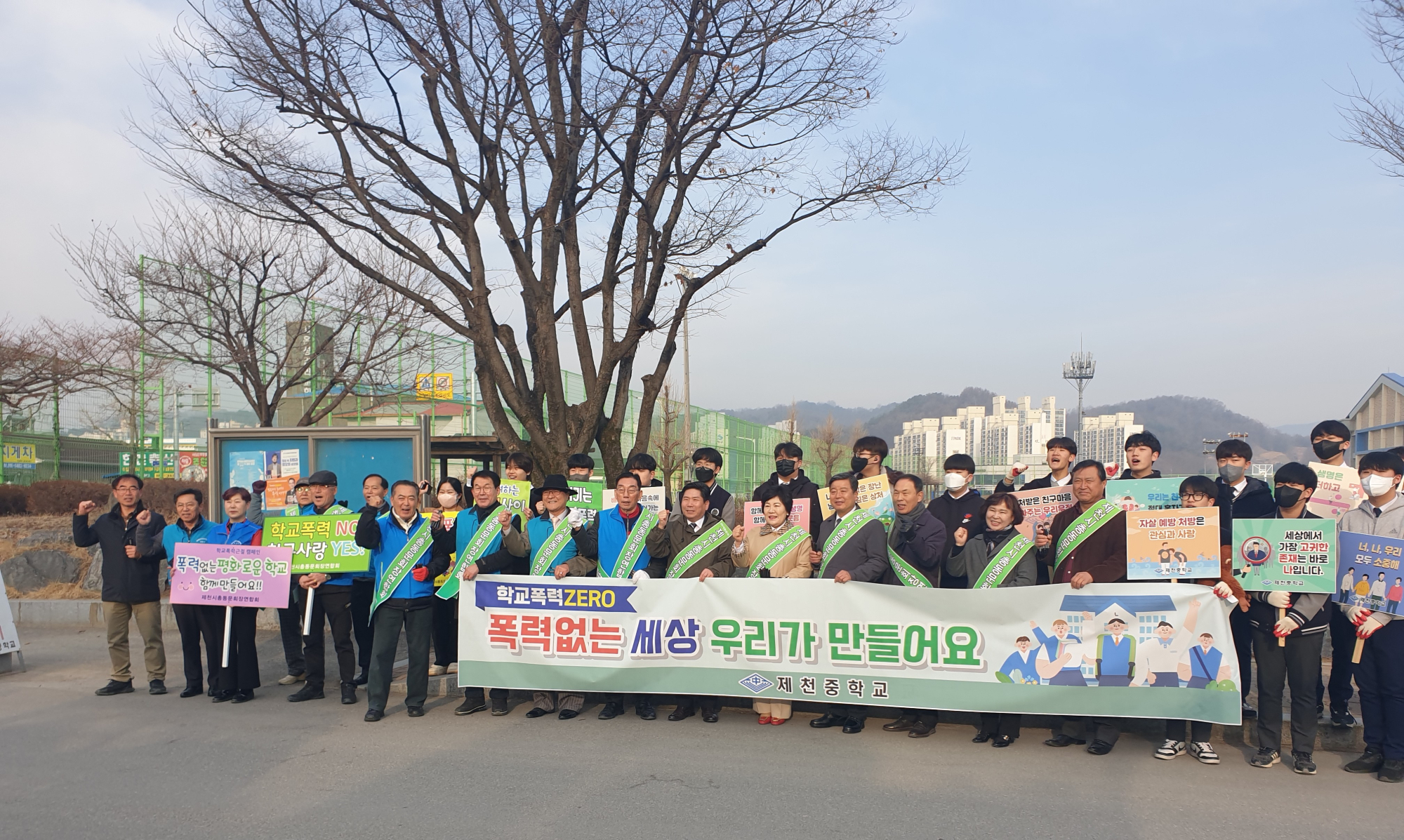 유관기간과 함께 학교폭력 예방 파이팅!!