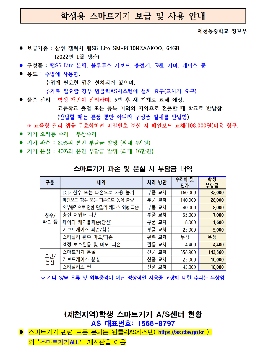 사용안내1