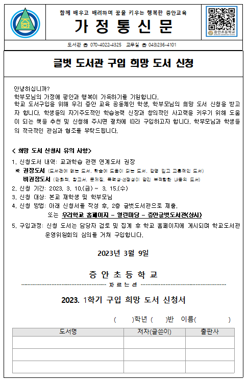 글벗도서관구입희망도서신청