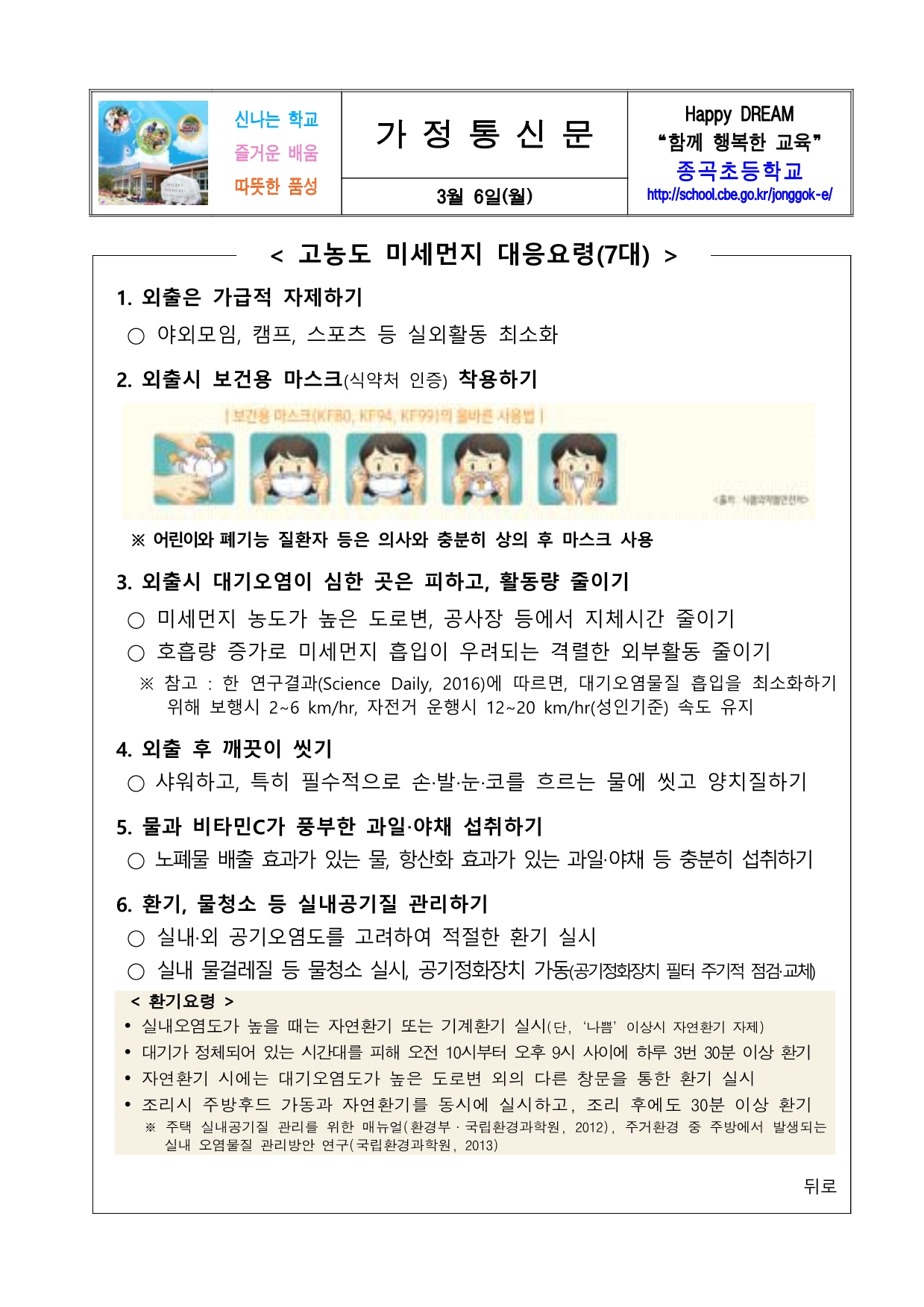 미세먼지1