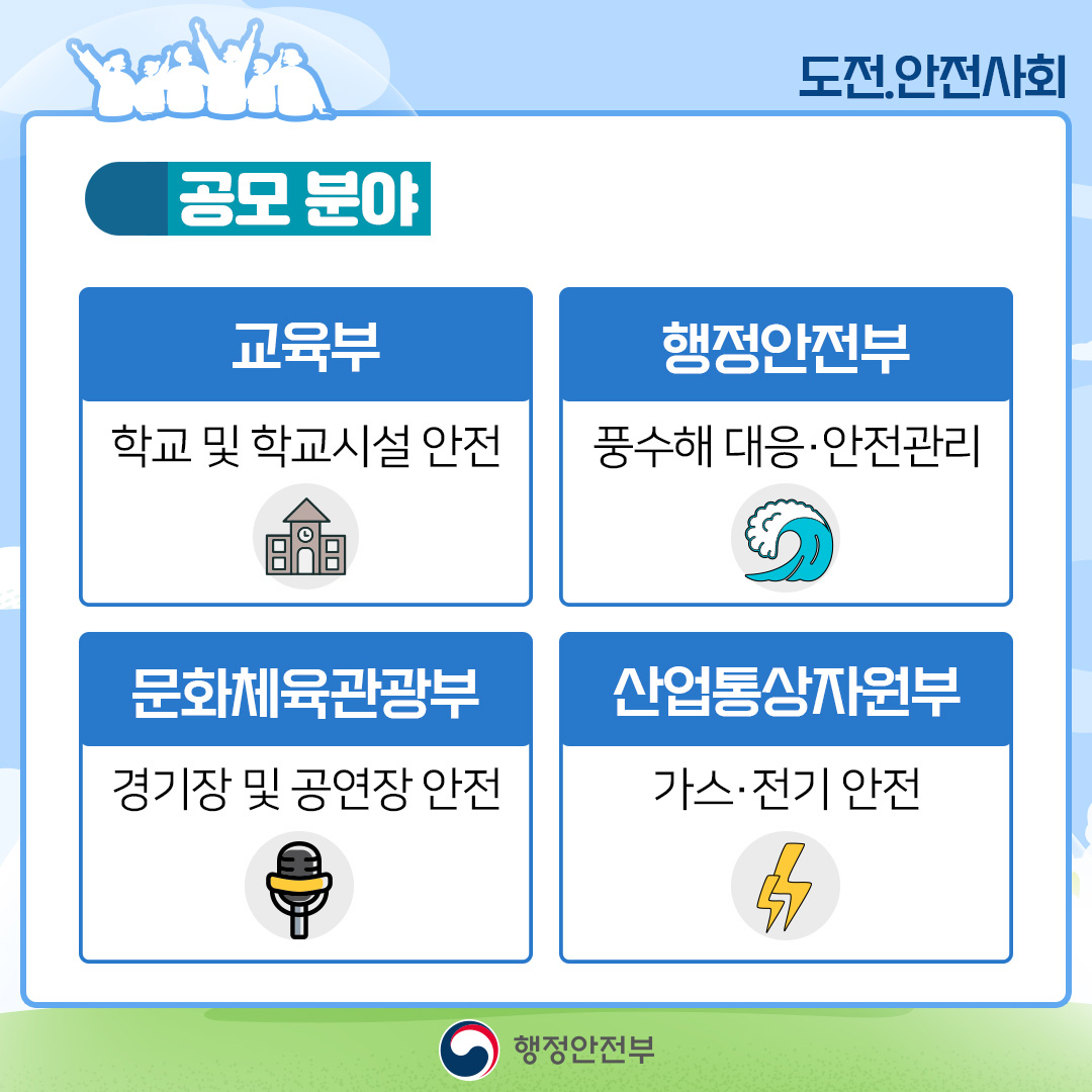 (도전.안전사회)카드뉴스_04