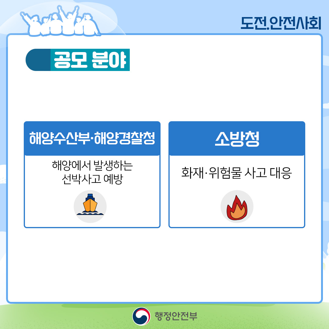 (도전.안전사회)카드뉴스_06