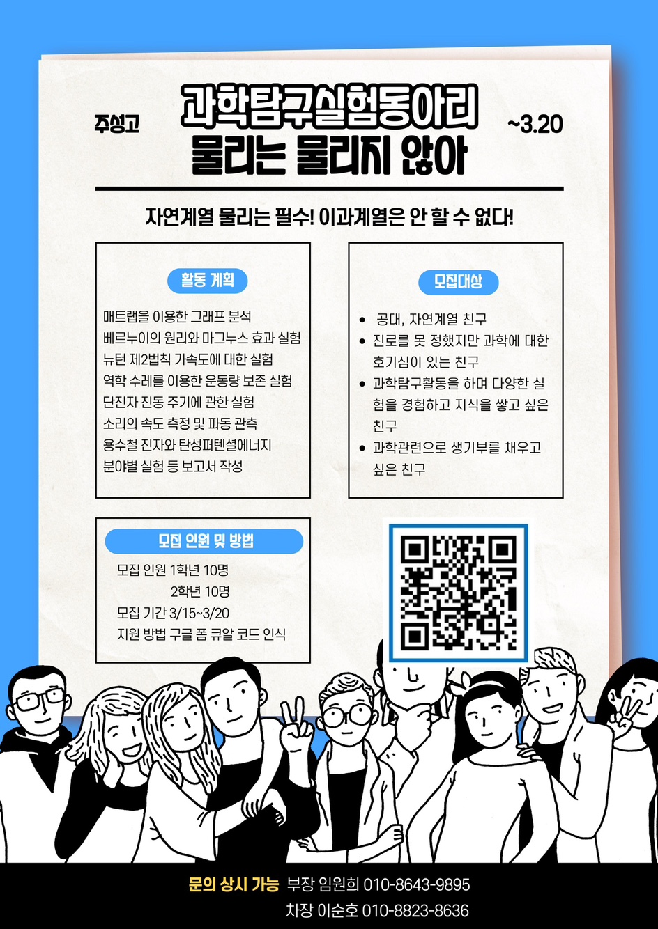 KakaoTalk_20230315_194115538