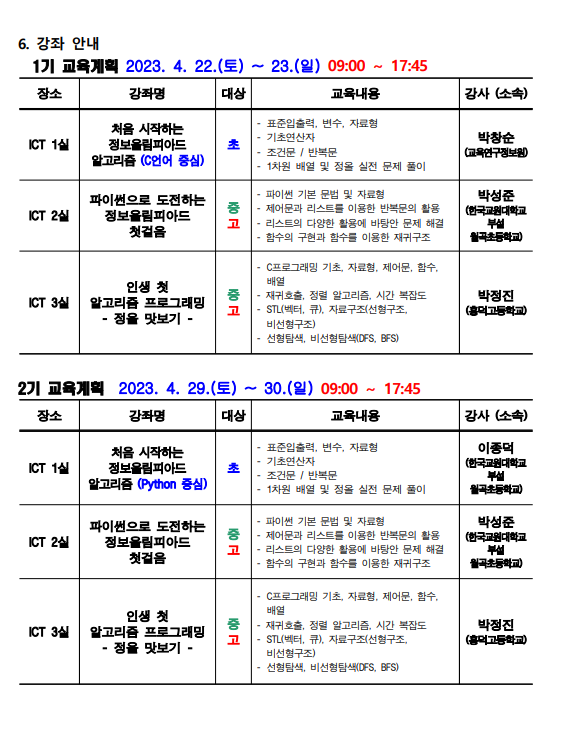 올림피아드2