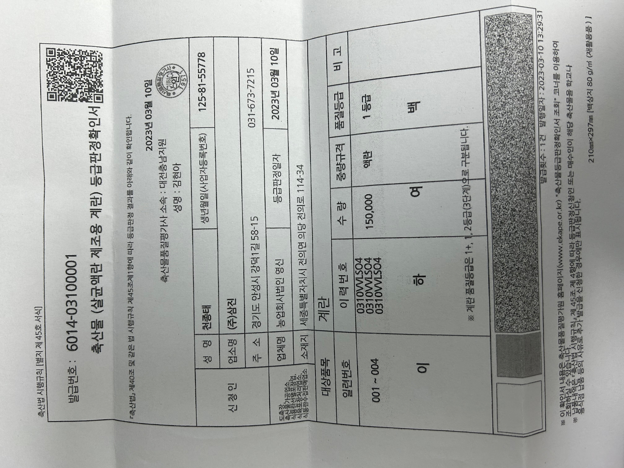 KakaoTalk_20230313_111152149_03