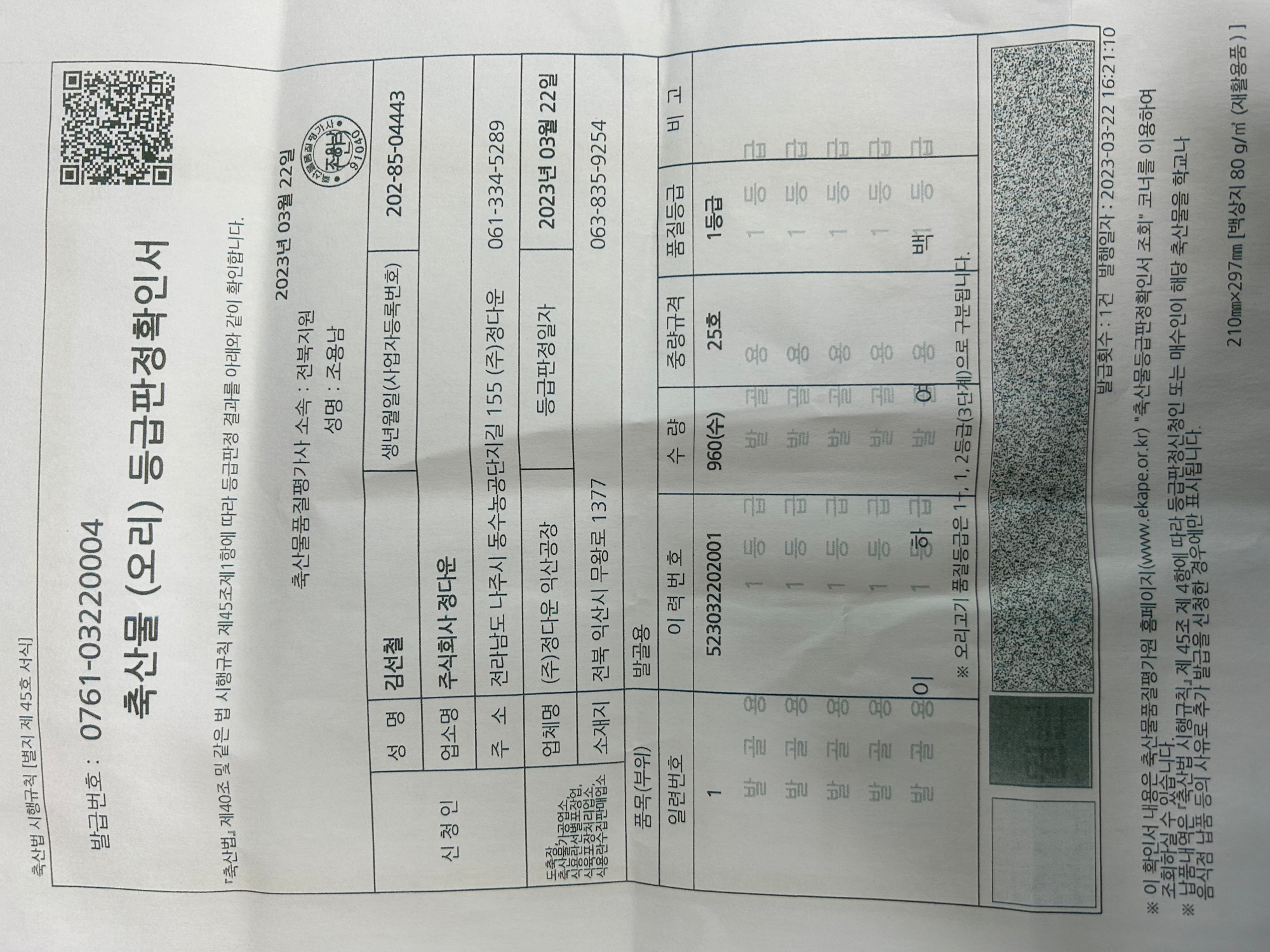 KakaoTalk_20230328_104828609_02