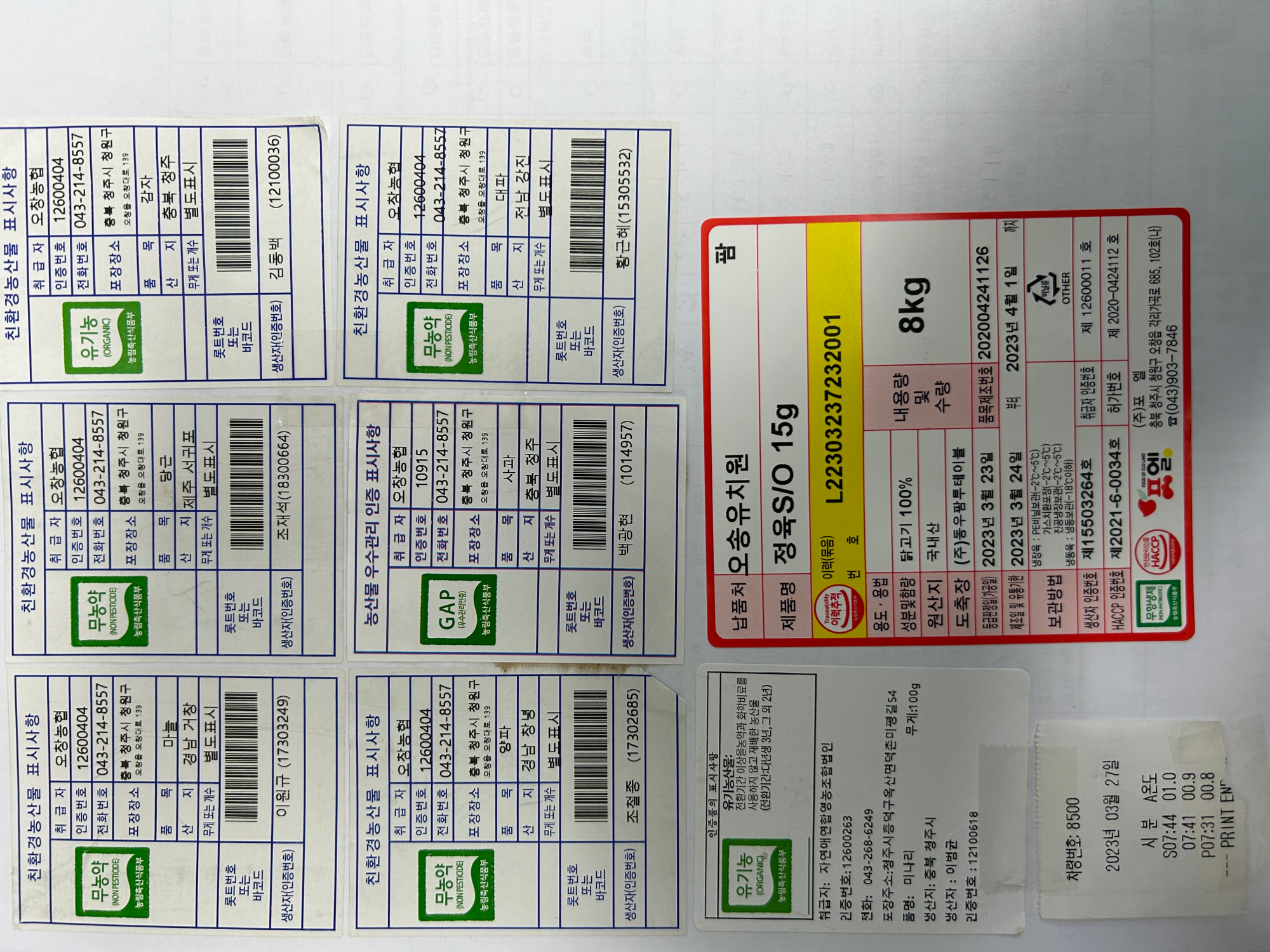 KakaoTalk_20230327_105128203_01