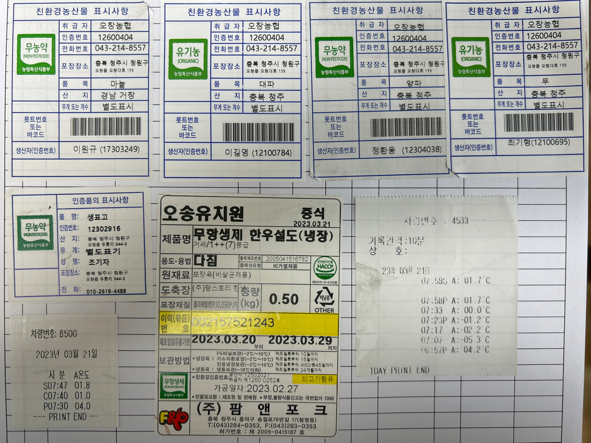 KakaoTalk_20230321_104605959