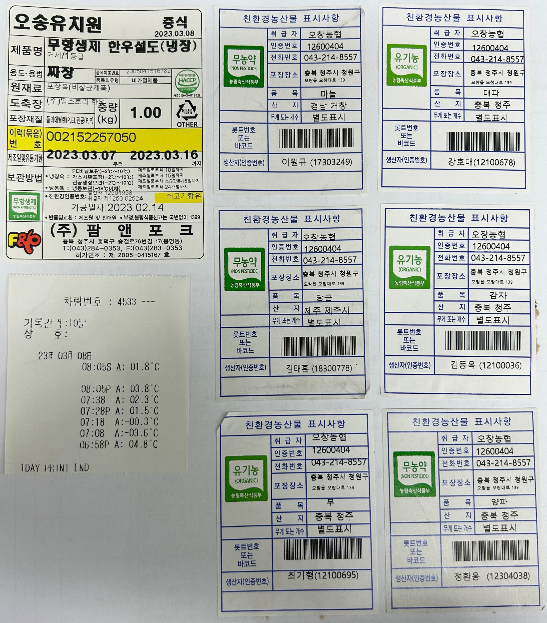 KakaoTalk_20230308_111319743_01