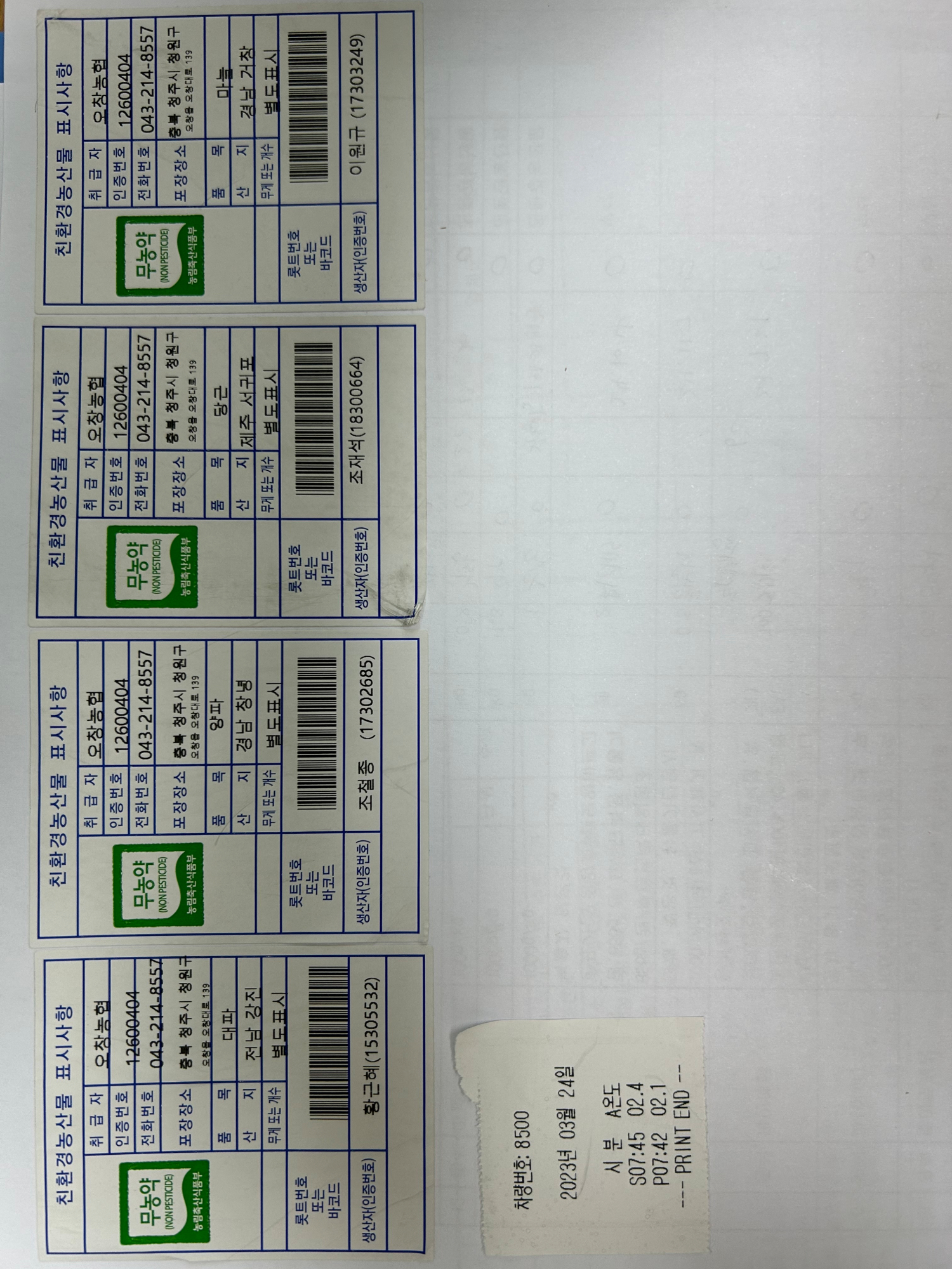KakaoTalk_20230324_125824940_01