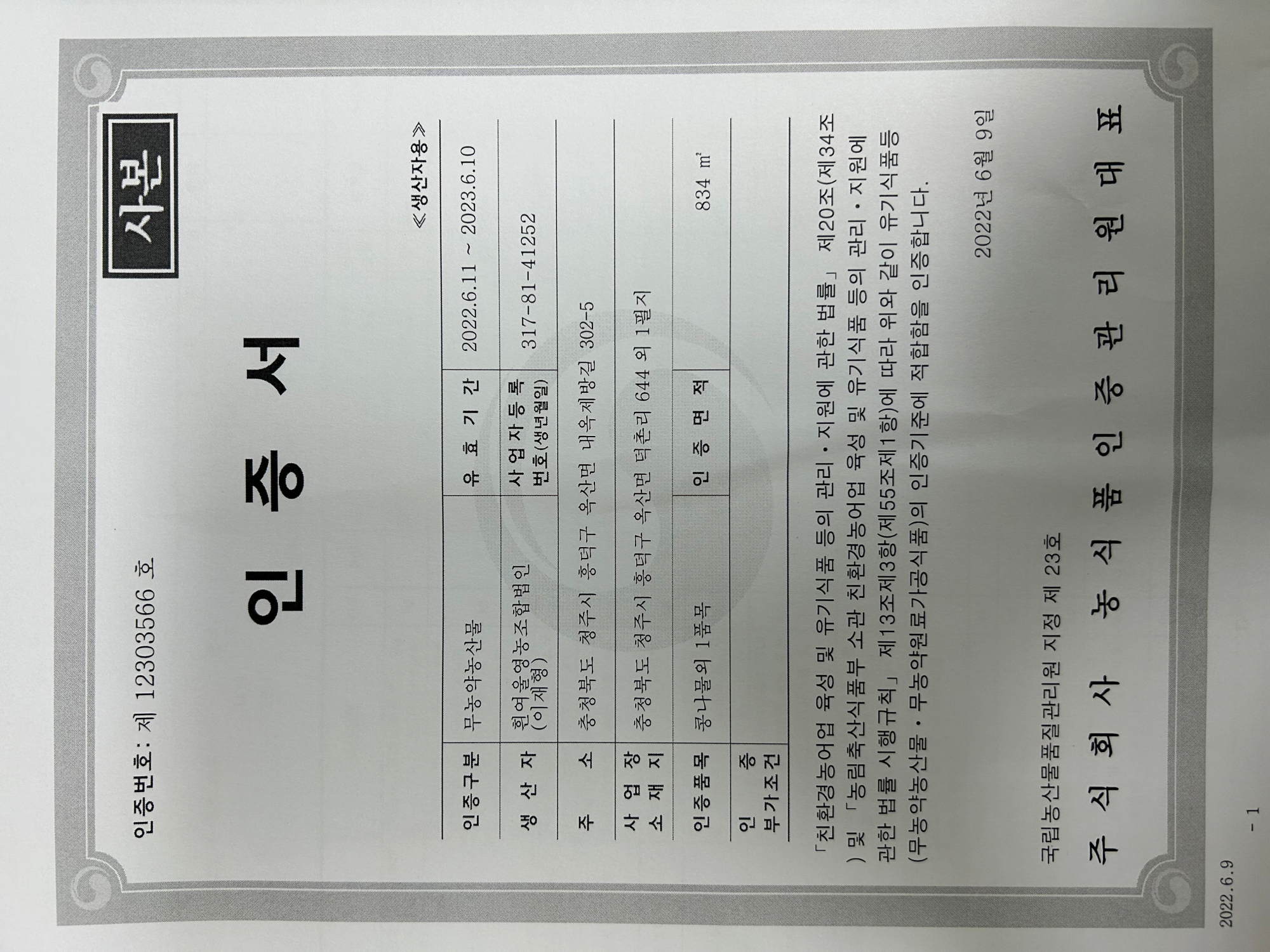 KakaoTalk_20230324_125824940_02