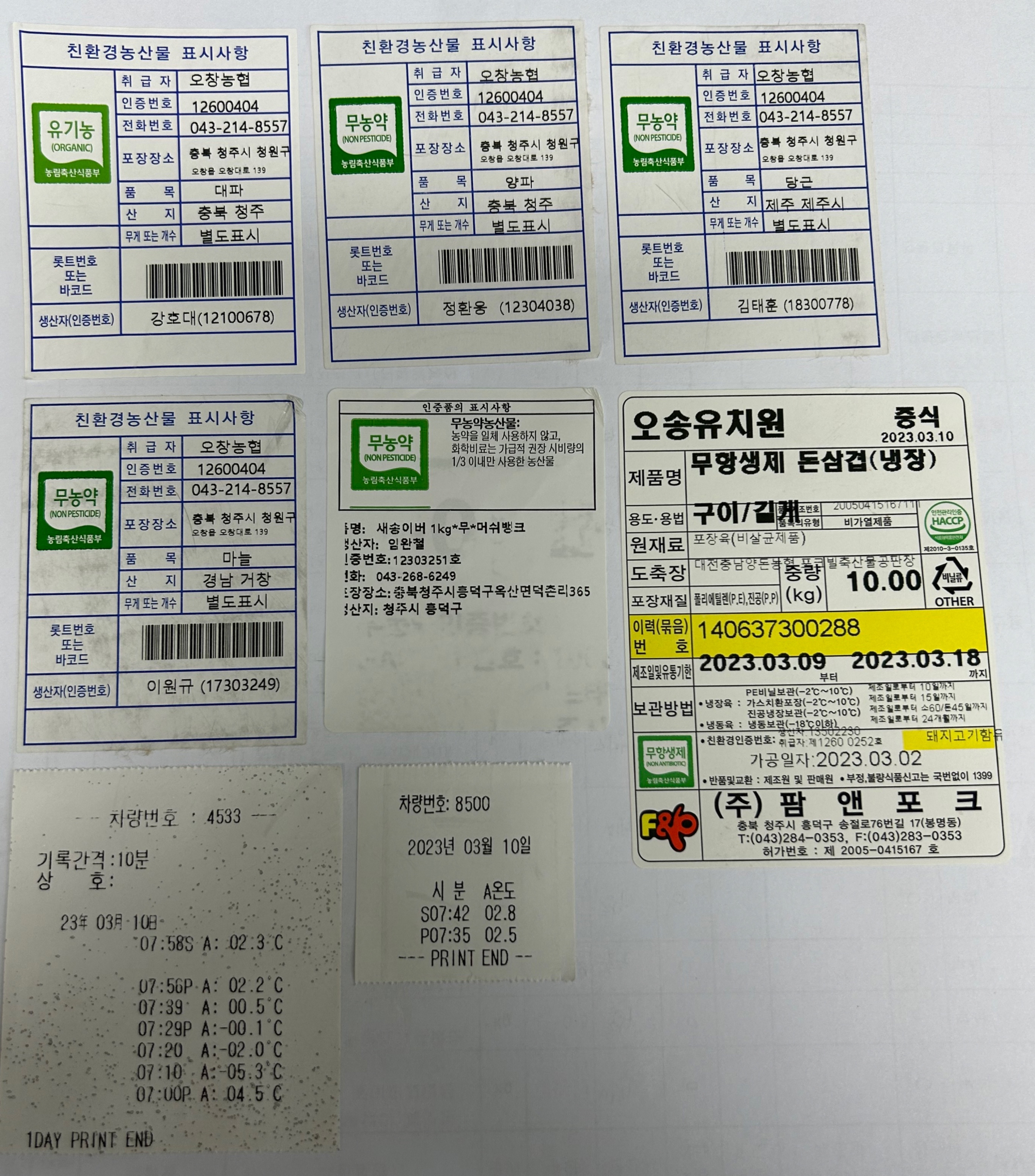 KakaoTalk_20230310_111438090