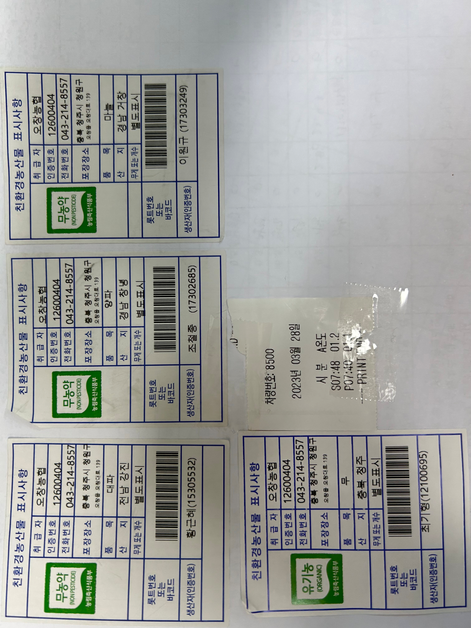 KakaoTalk_20230328_104828609_01