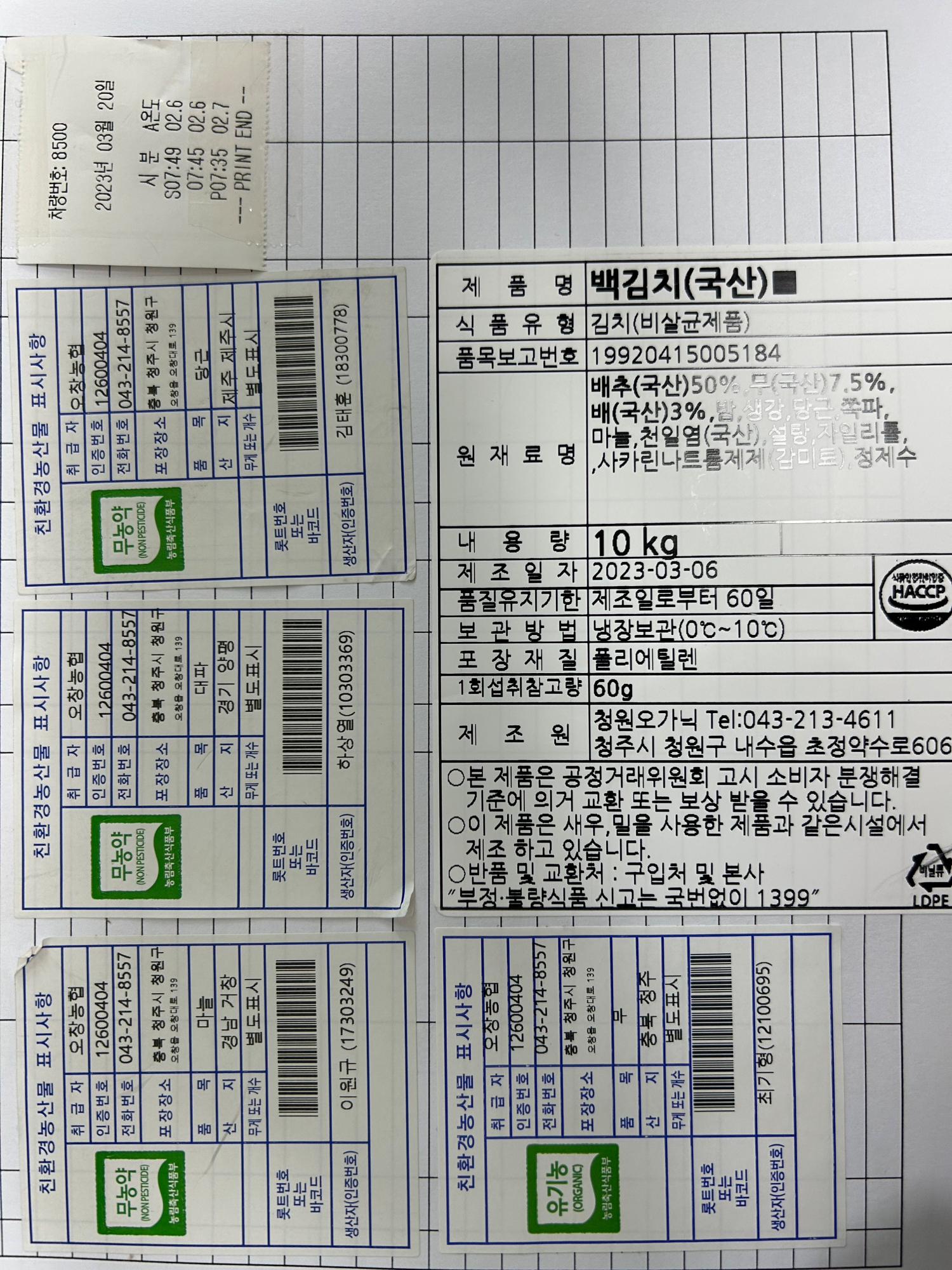 KakaoTalk_20230320_104705829_02