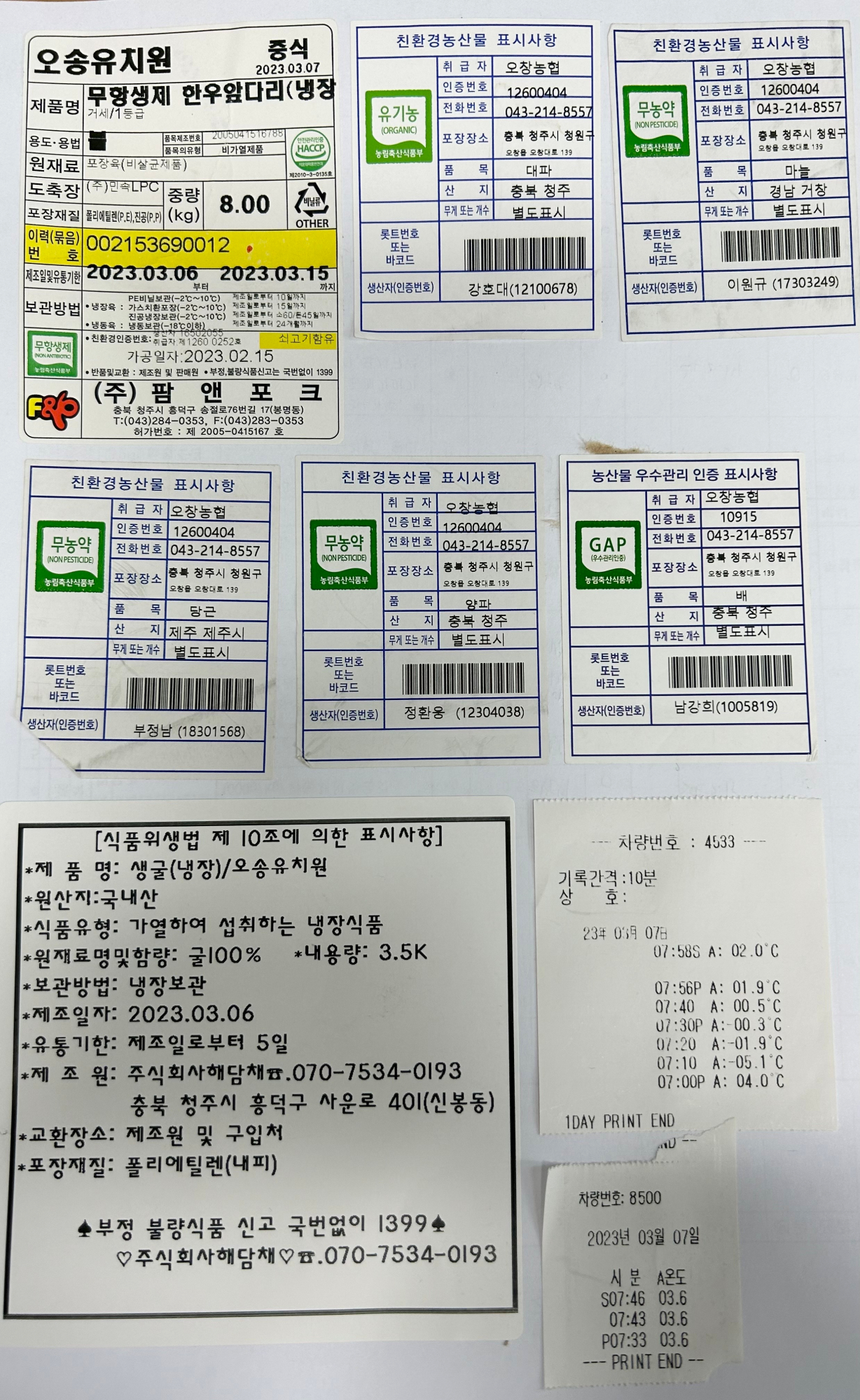 KakaoTalk_20230307_111733337_02