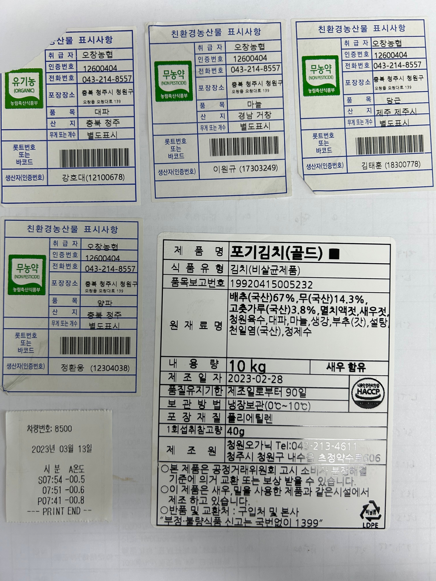 KakaoTalk_20230313_111152149_01