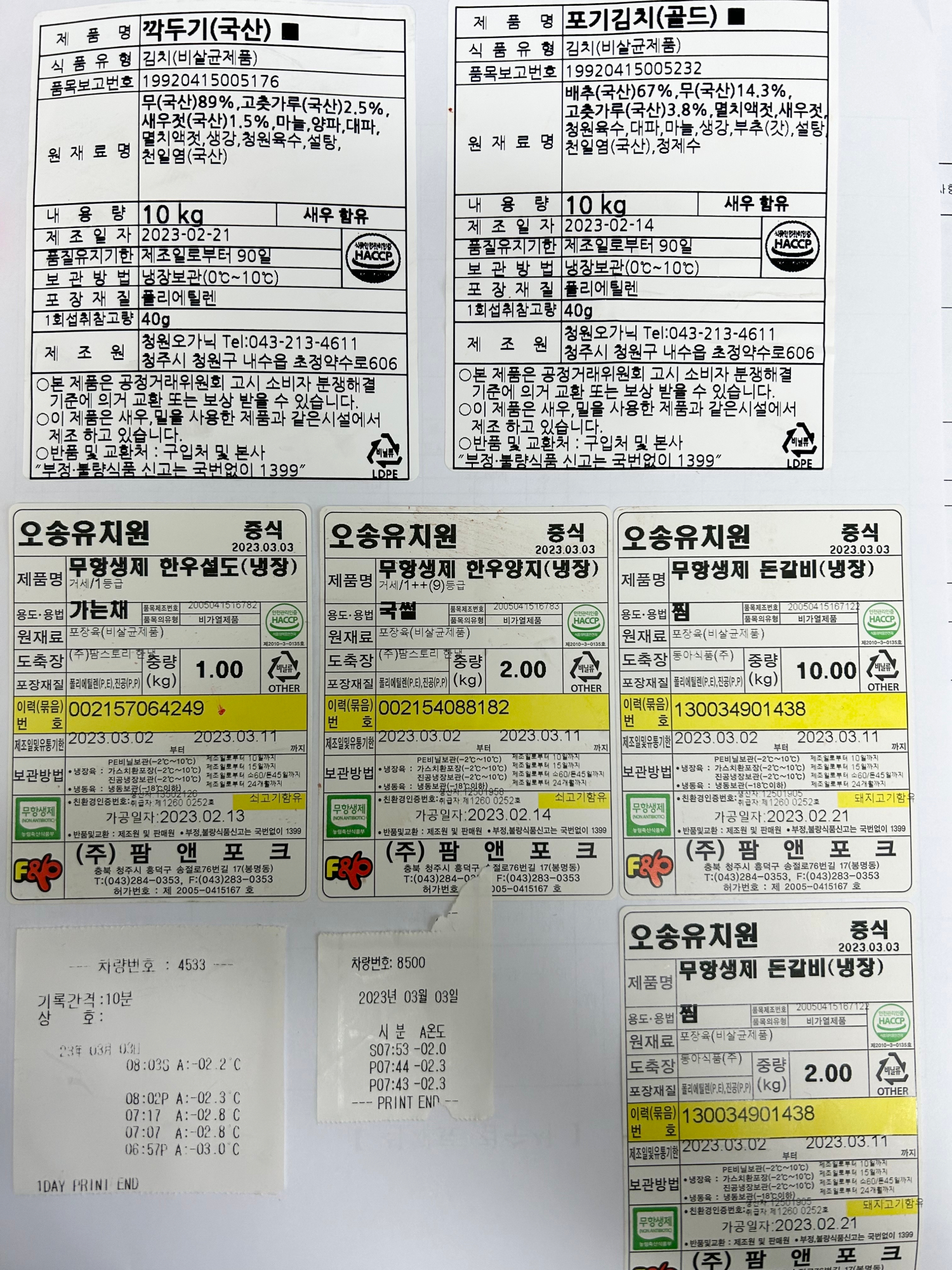 KakaoTalk_20230303_111326848_02