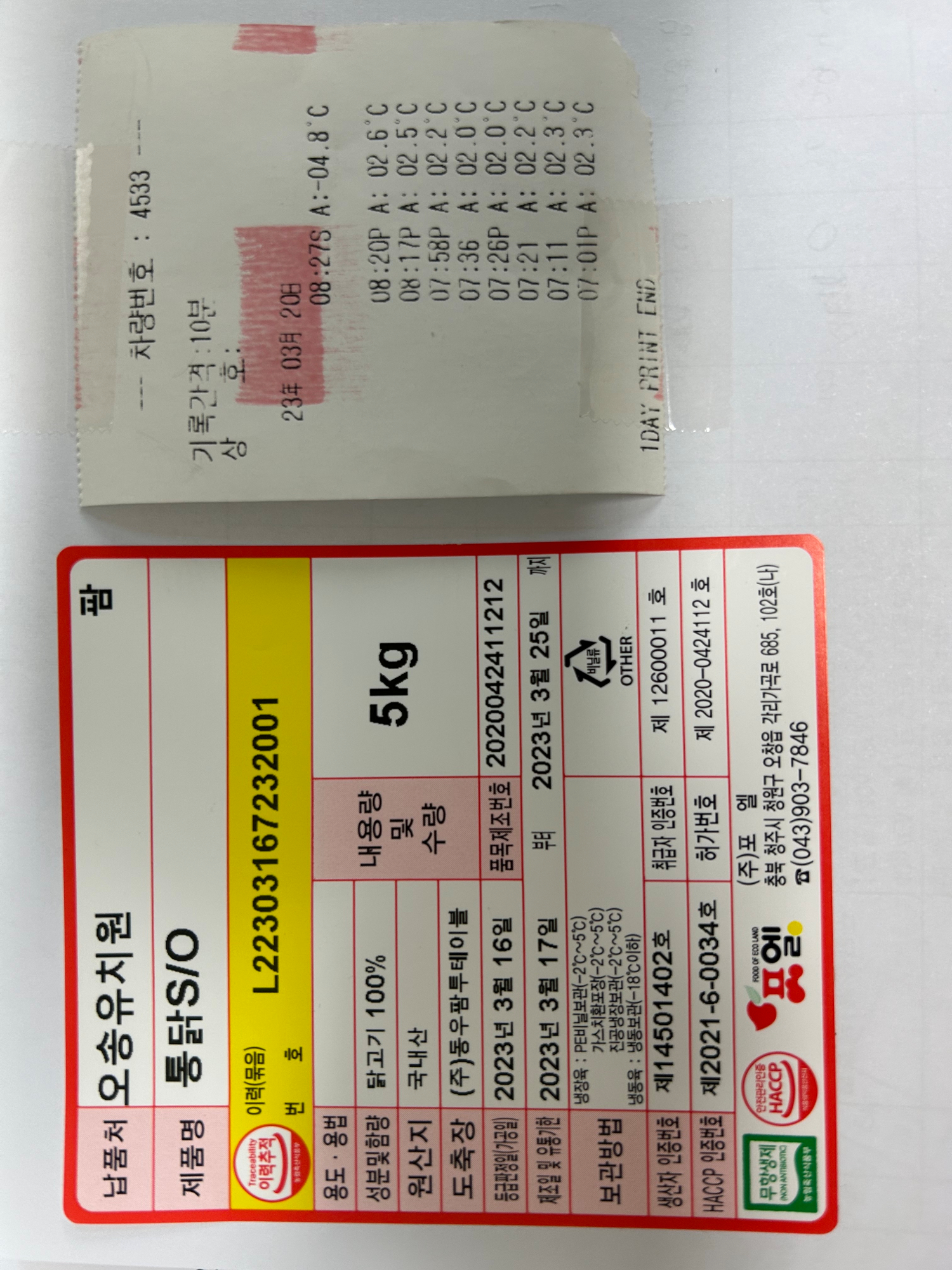 KakaoTalk_20230320_104705829_01