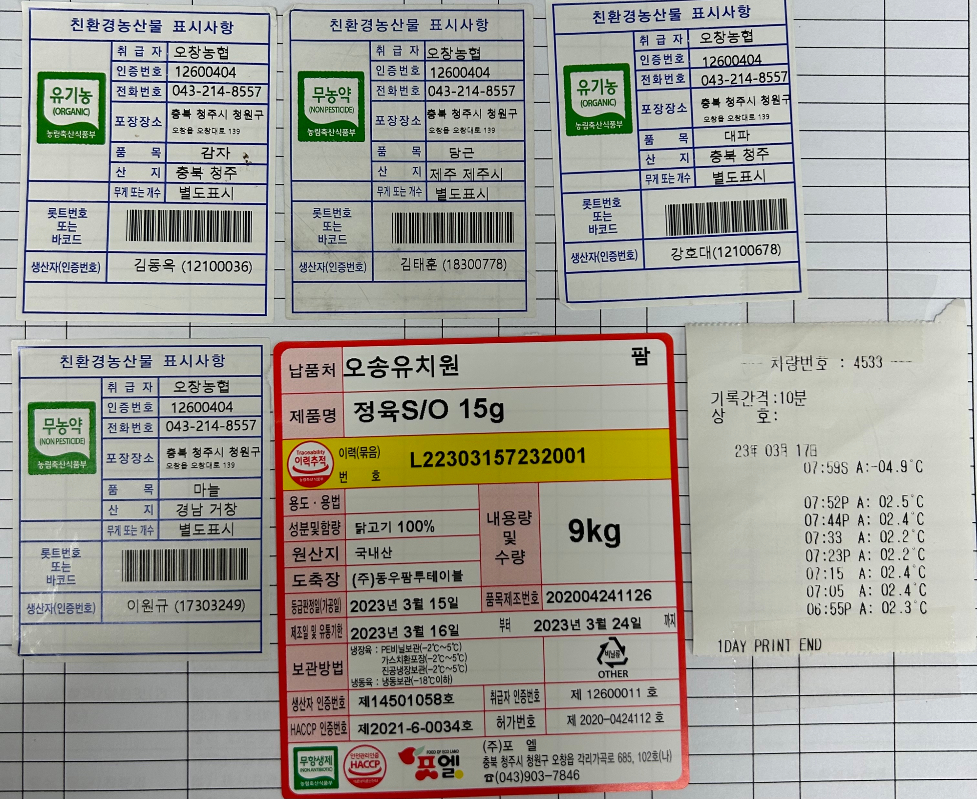 KakaoTalk_20230317_105541959_01